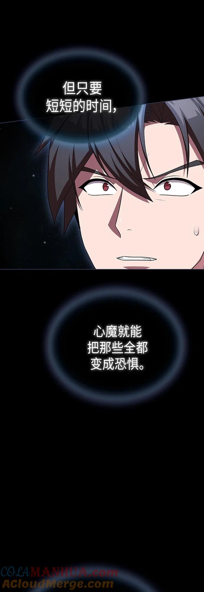 《被塔诅咒的猎人》第156话 第22页