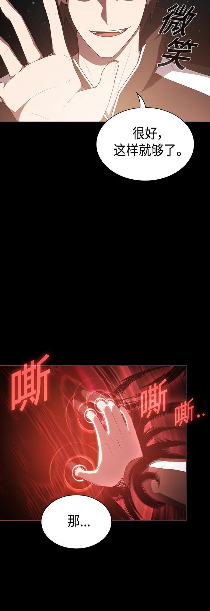 《被塔诅咒的猎人》第156话 第42页