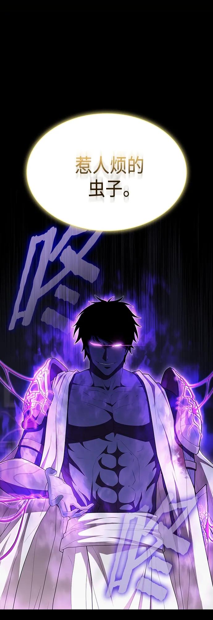 《被塔诅咒的猎人》第156话 第59页