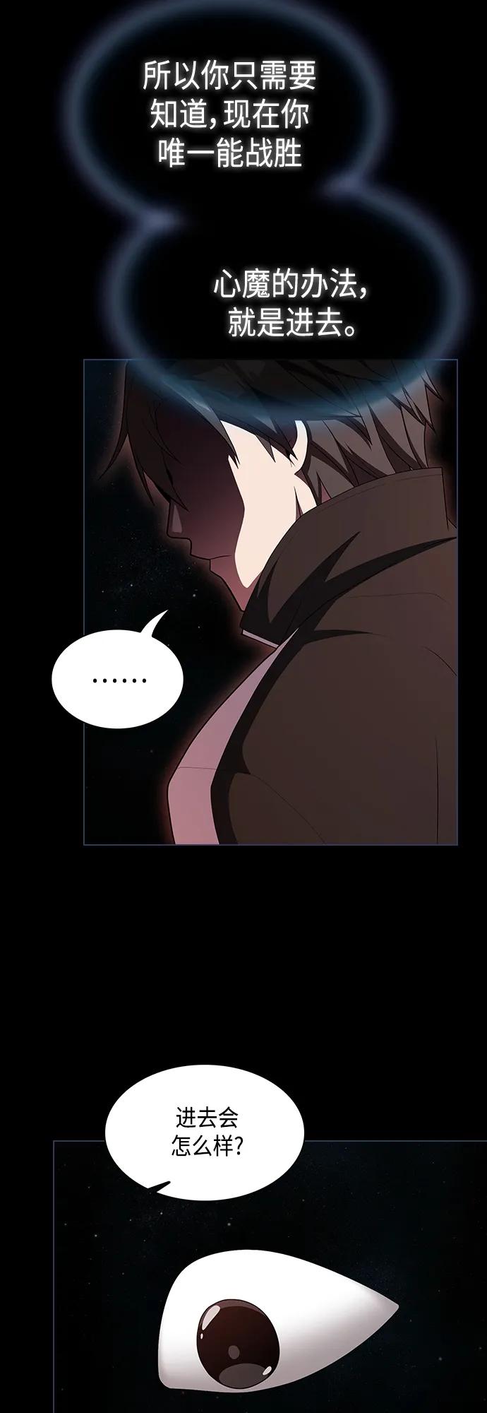 《被塔诅咒的猎人》第156话 第33页