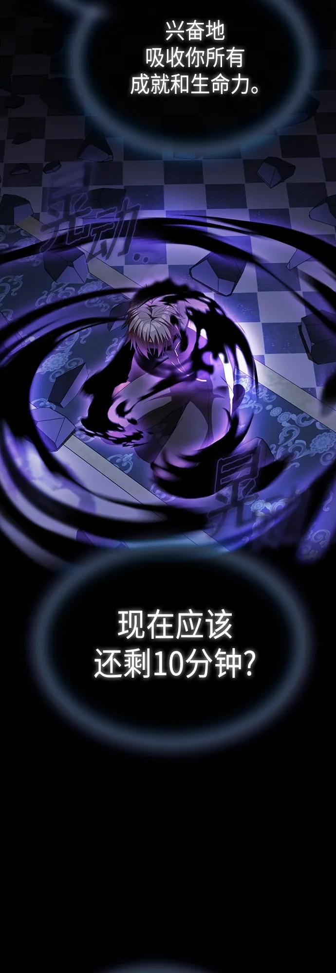 《被塔诅咒的猎人》第156话 第32页
