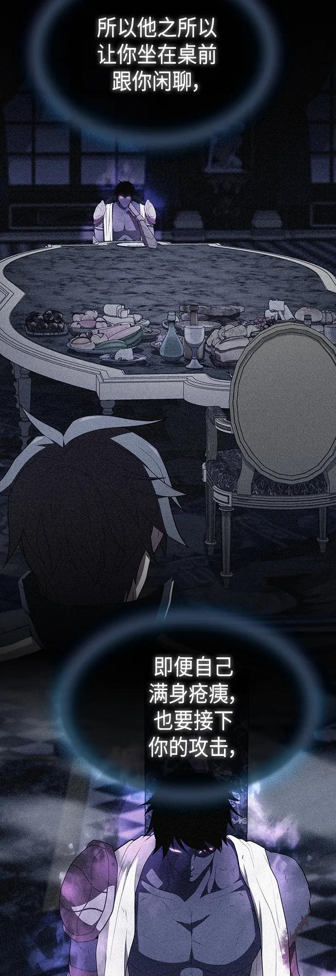 《被塔诅咒的猎人》第156话 第23页