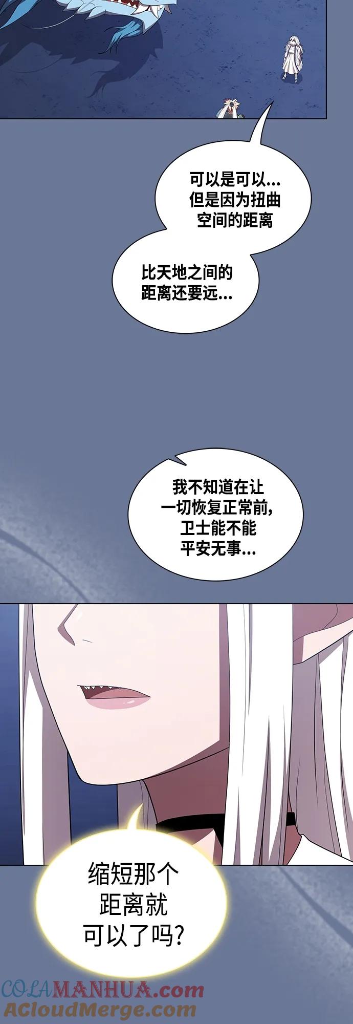 《被塔诅咒的猎人》第156话 第52页