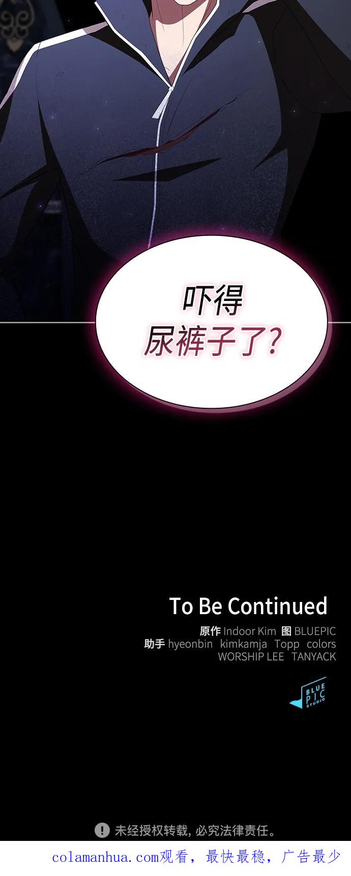 《被塔诅咒的猎人》第156话 第69页