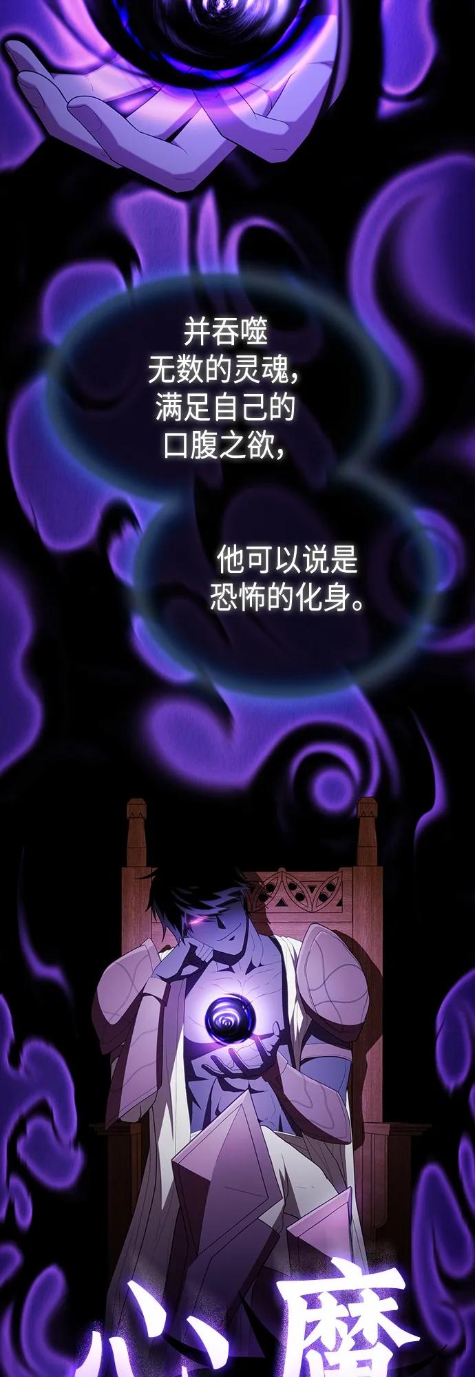 《被塔诅咒的猎人》第156话 第17页