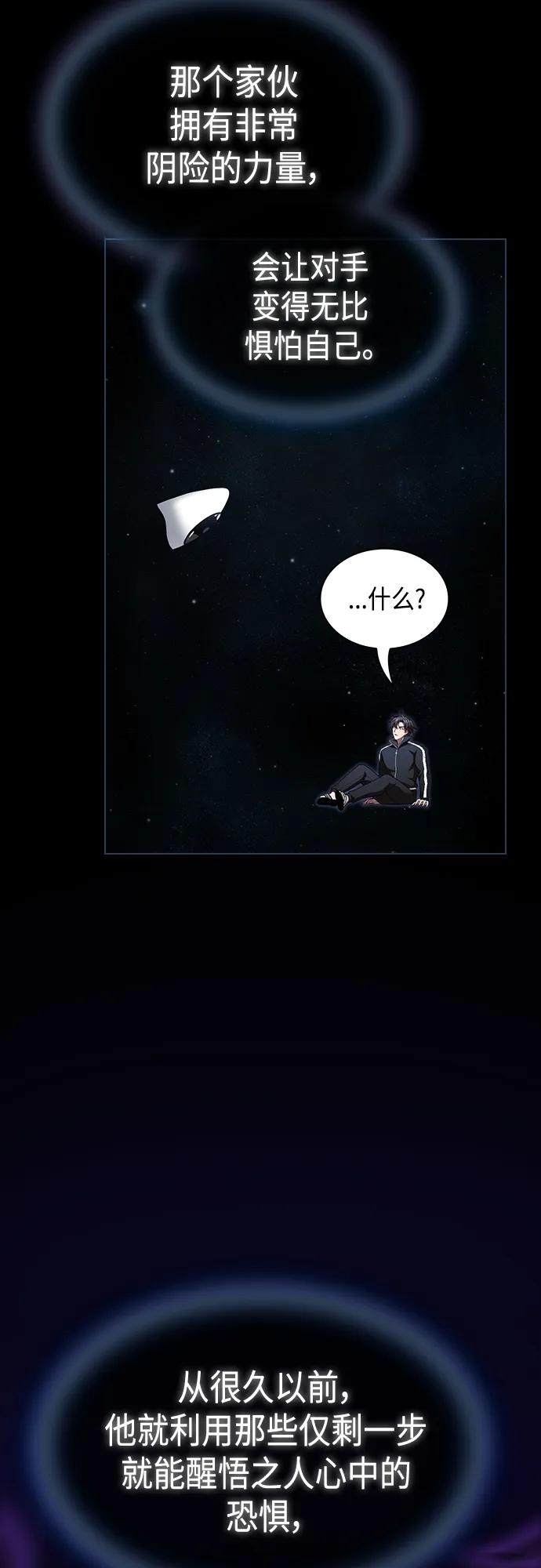 《被塔诅咒的猎人》第156话 第15页