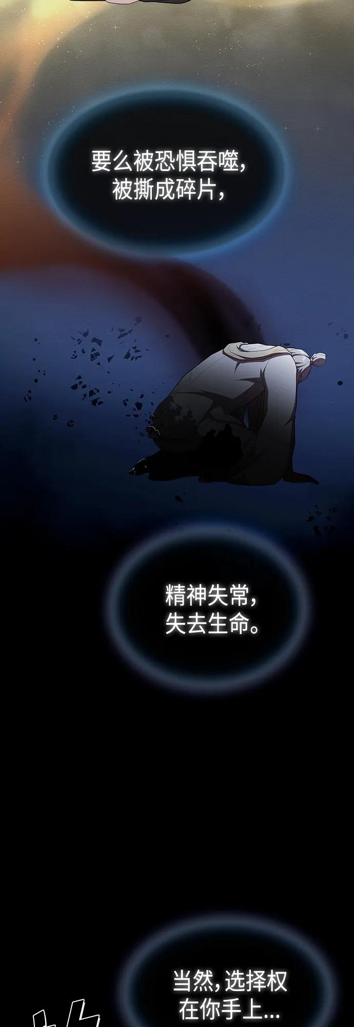 《被塔诅咒的猎人》第156话 第35页