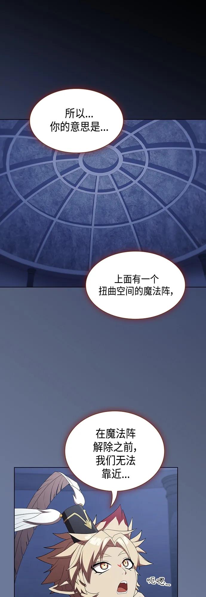 《被塔诅咒的猎人》第156话 第45页