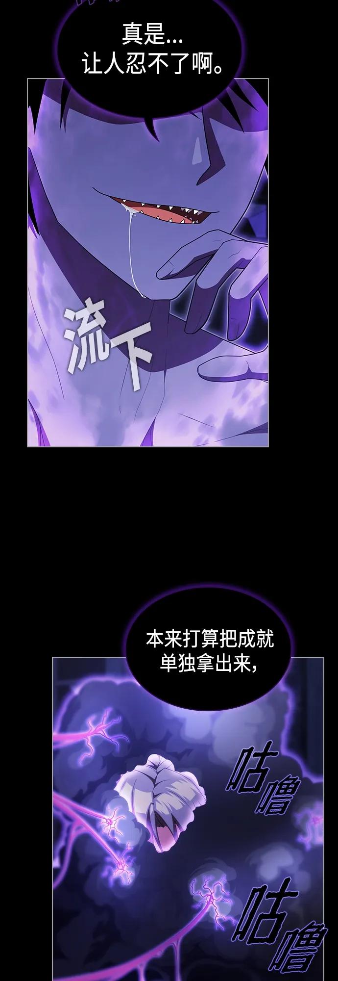 《被塔诅咒的猎人》第156话 第62页