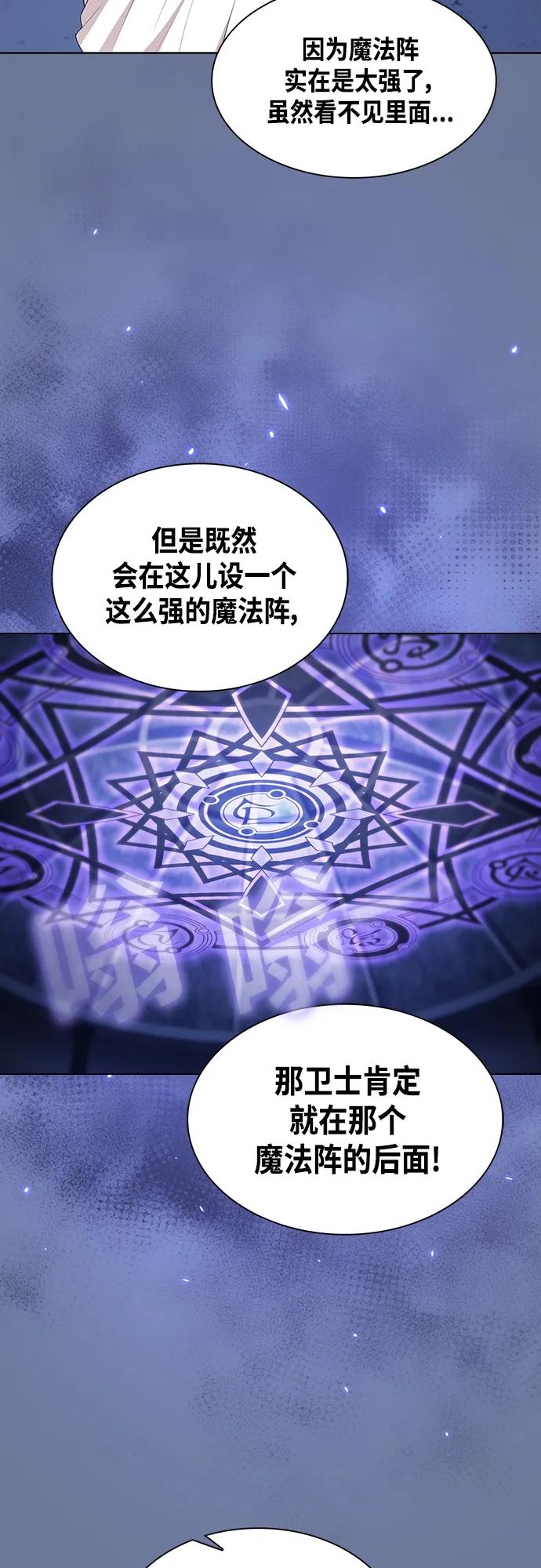 《被塔诅咒的猎人》第156话 第50页