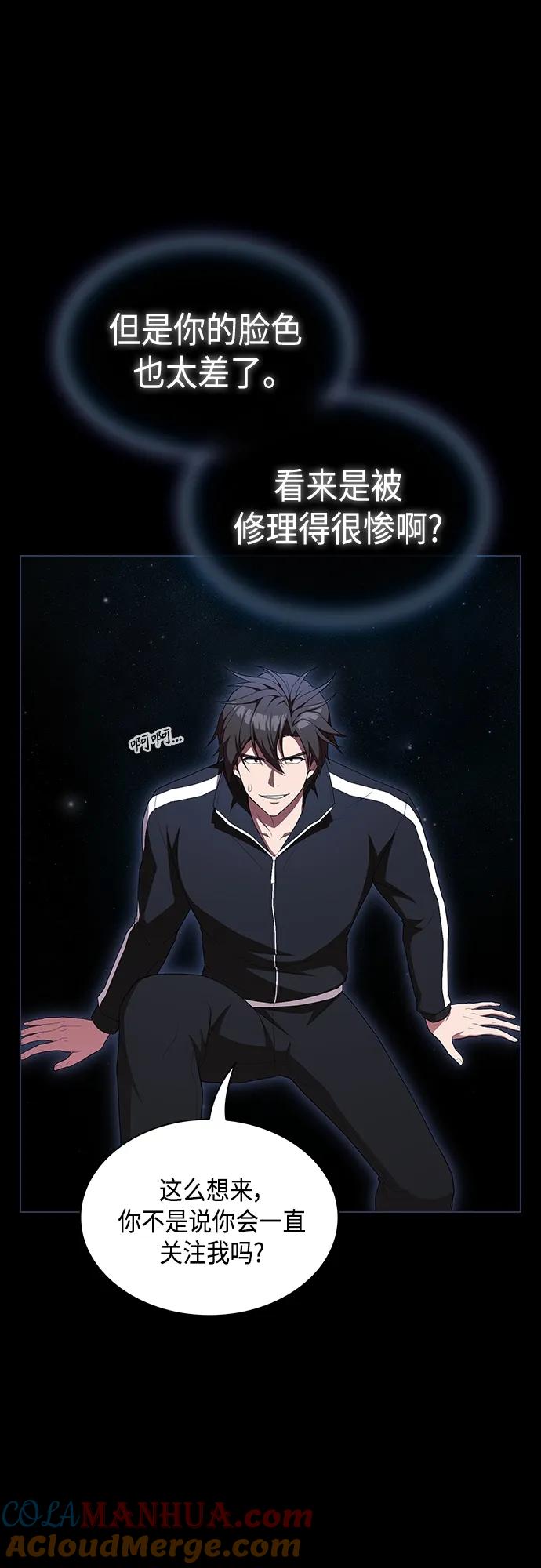 《被塔诅咒的猎人》第156话 第4页
