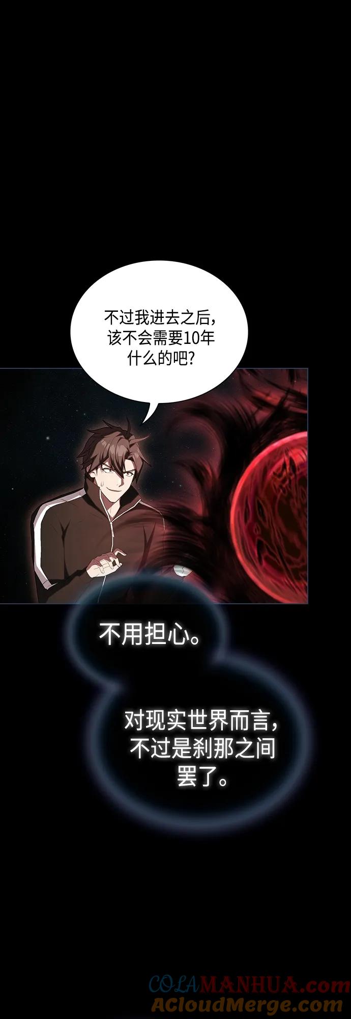 《被塔诅咒的猎人》第156话 第40页