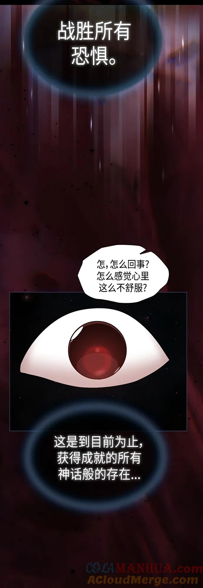 《被塔诅咒的猎人》第156话 第28页