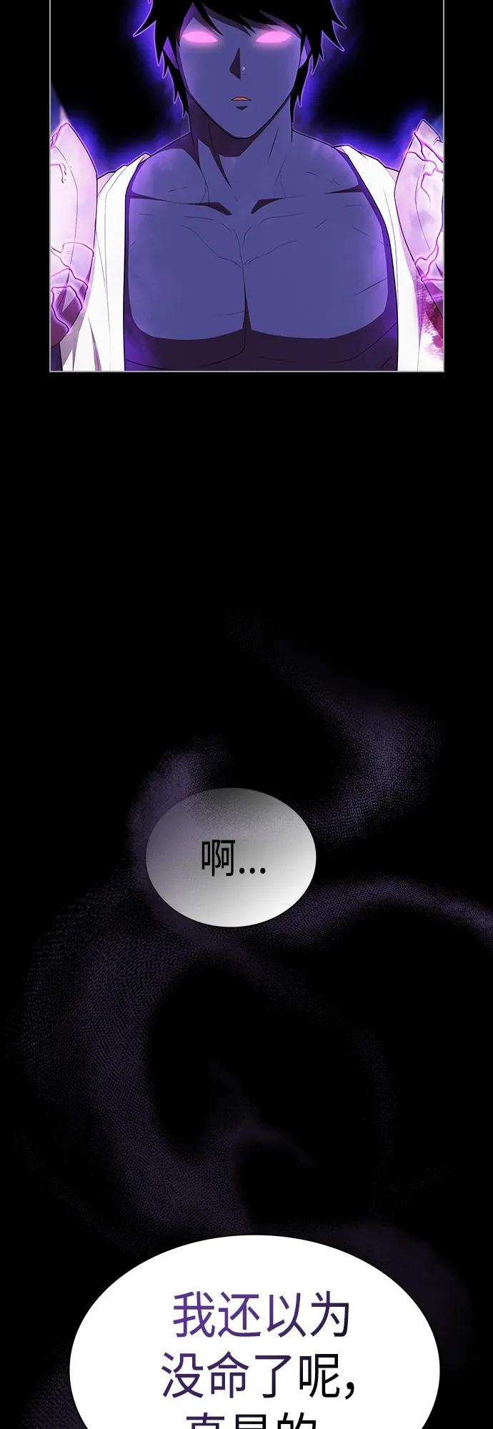 《被塔诅咒的猎人》第156话 第65页