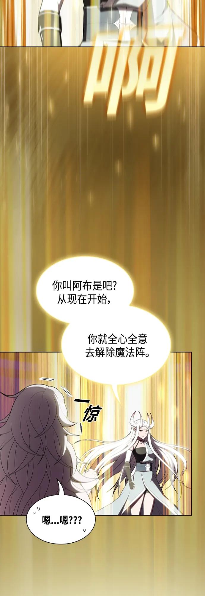 《被塔诅咒的猎人》第156话 第56页