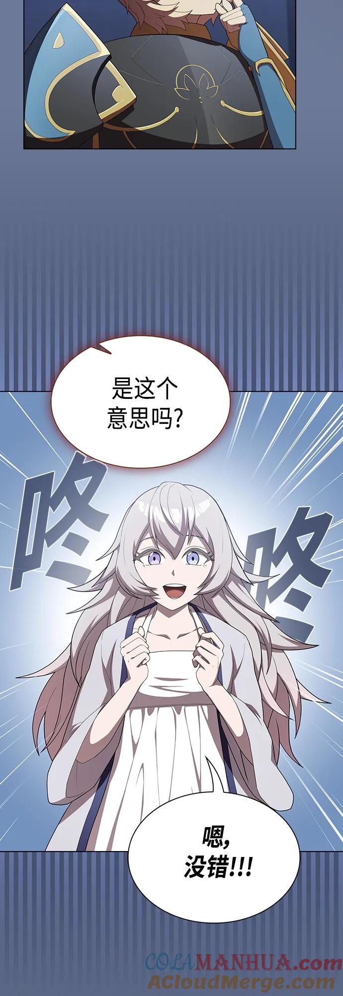 《被塔诅咒的猎人》第156话 第46页