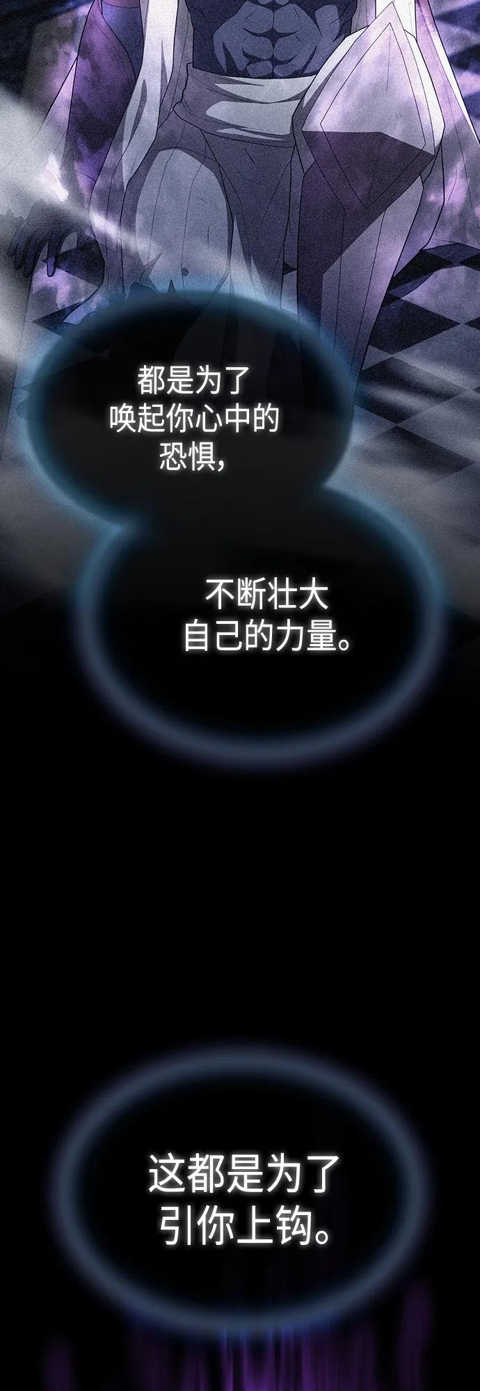 《被塔诅咒的猎人》第156话 第24页