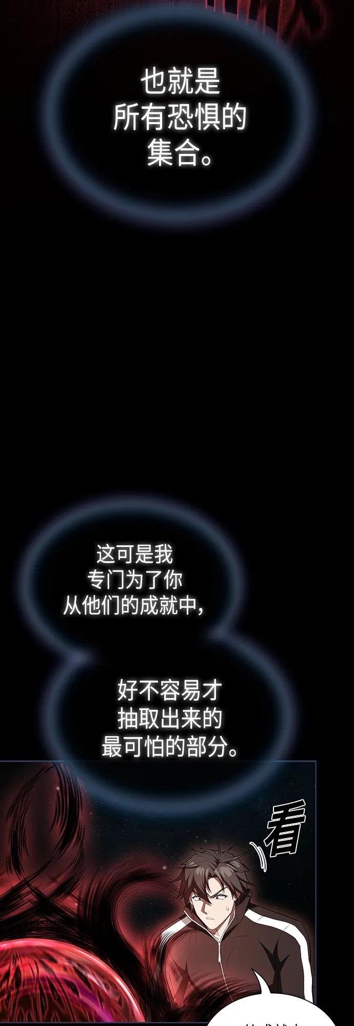 《被塔诅咒的猎人》第156话 第30页