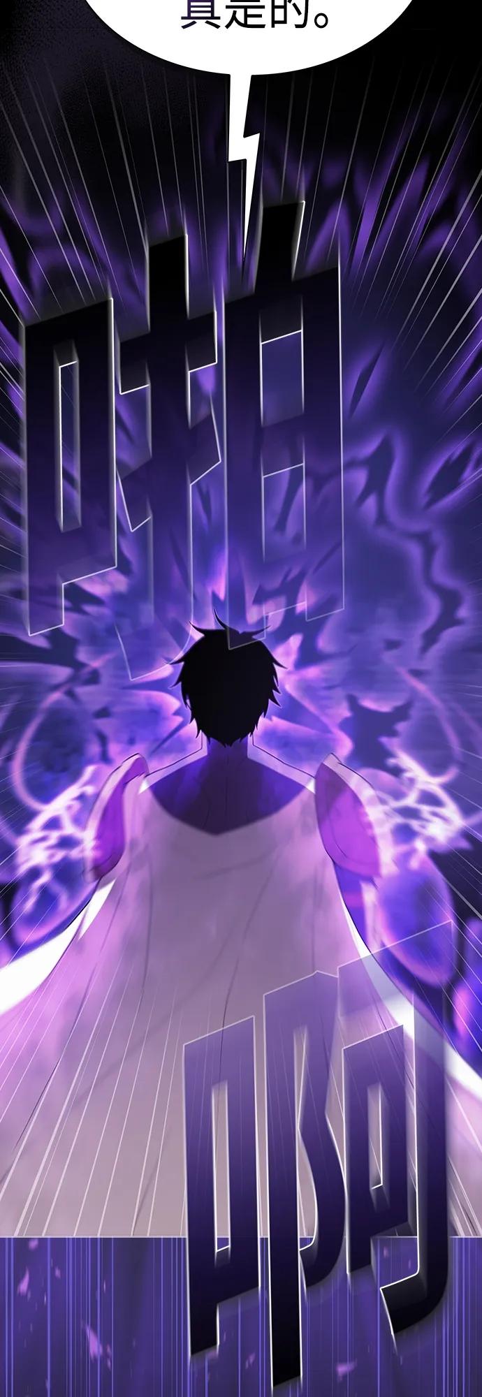 《被塔诅咒的猎人》第156话 第66页