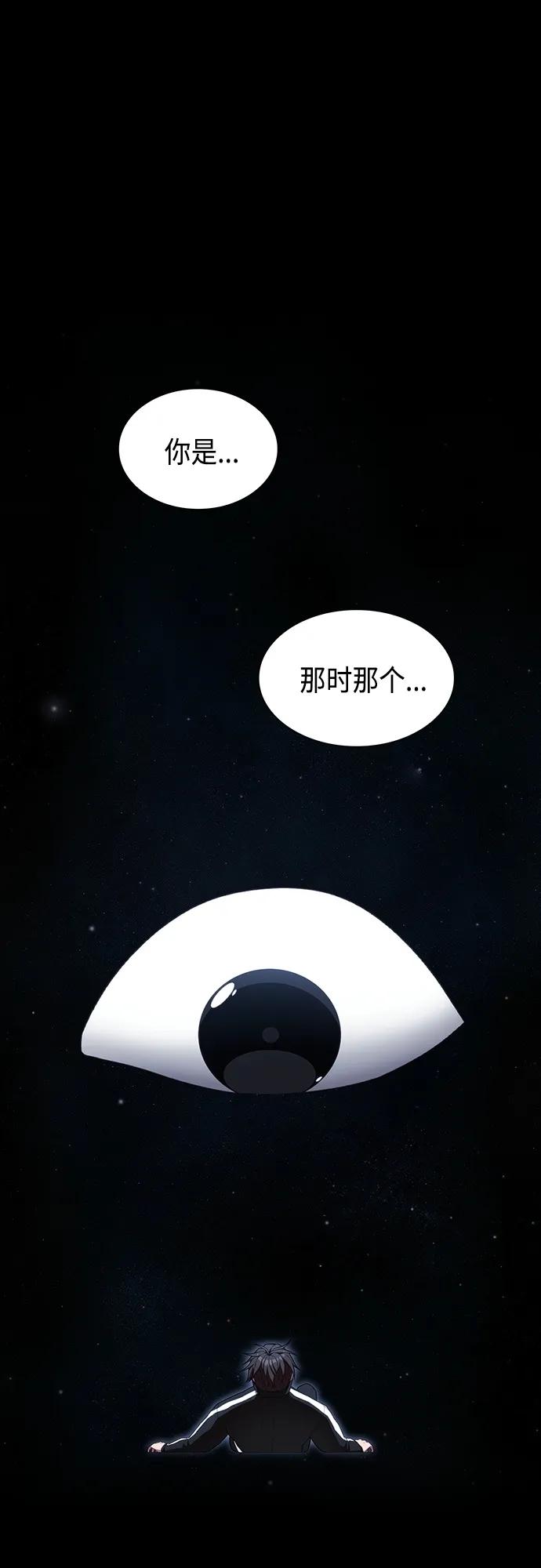 《被塔诅咒的猎人》第156话 第2页