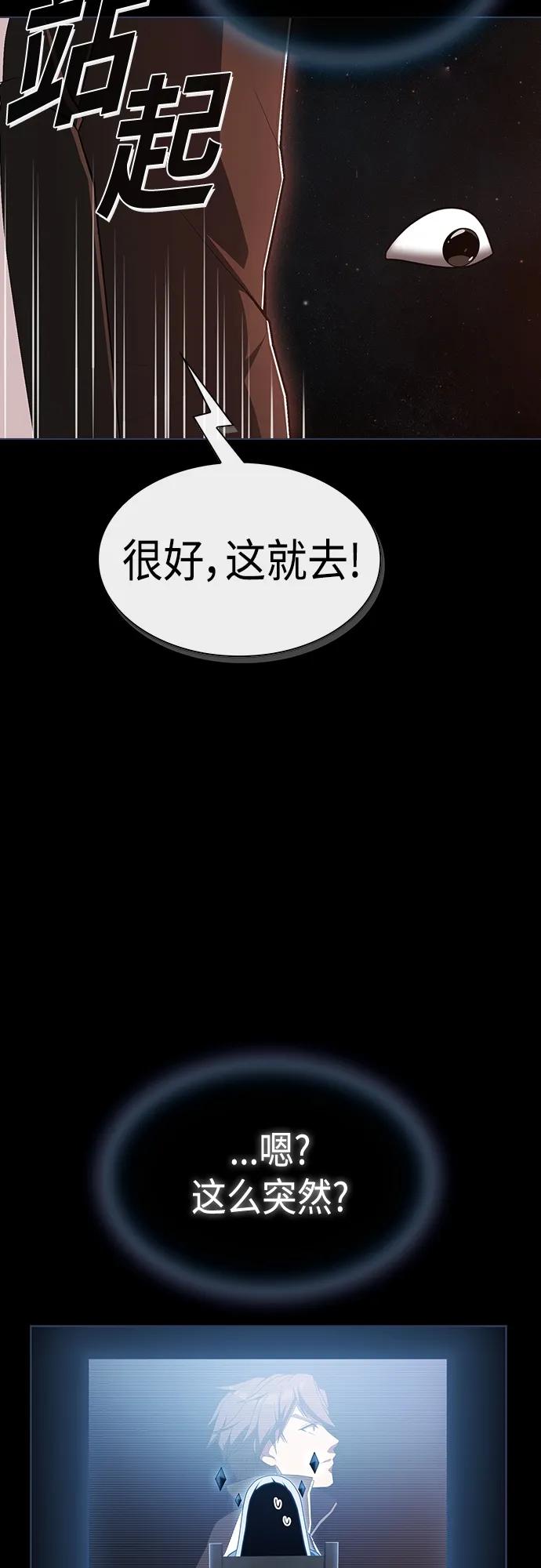 《被塔诅咒的猎人》第156话 第36页
