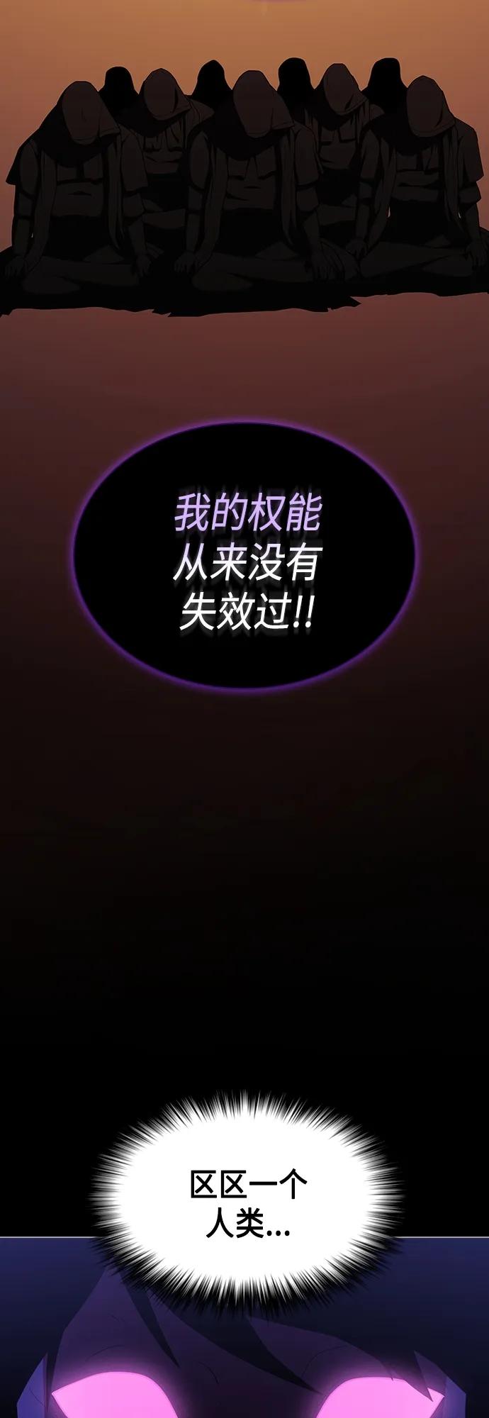 《被塔诅咒的猎人》第157话 第47页