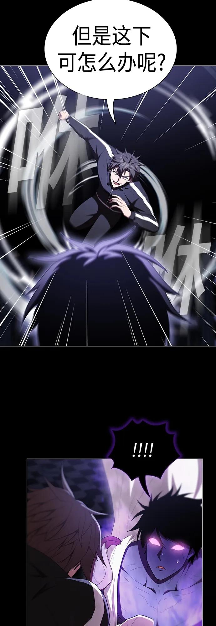 《被塔诅咒的猎人》第157话 第24页