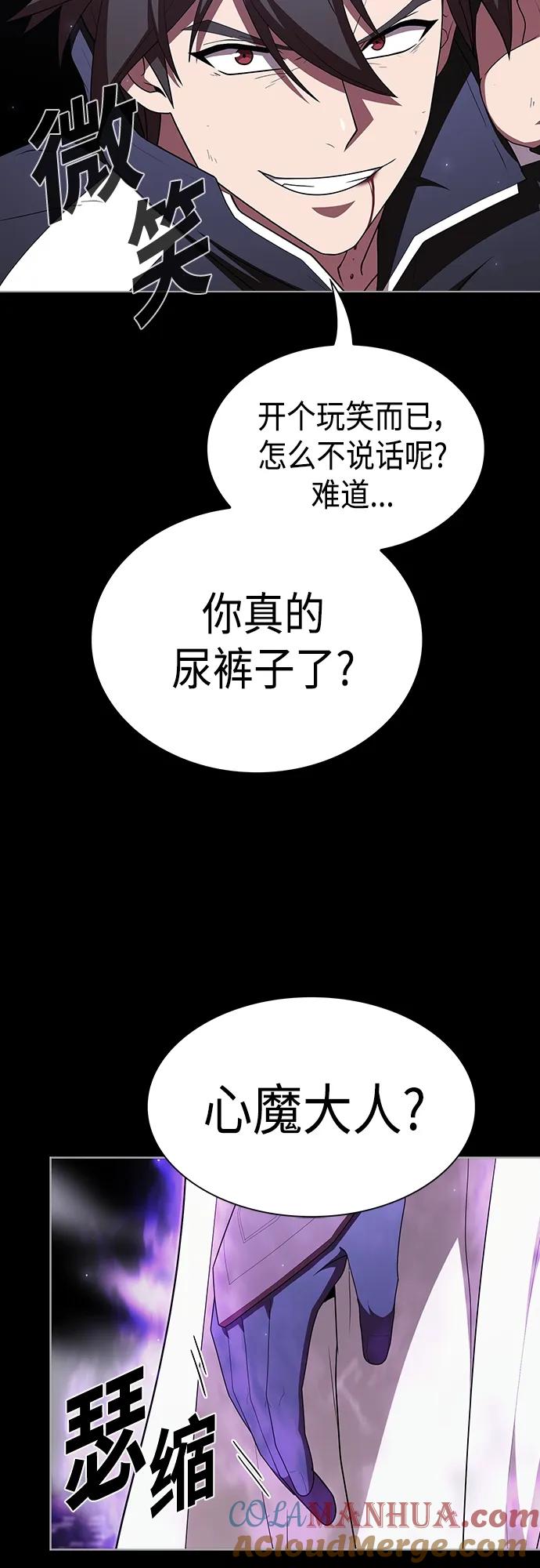 《被塔诅咒的猎人》第157话 第4页