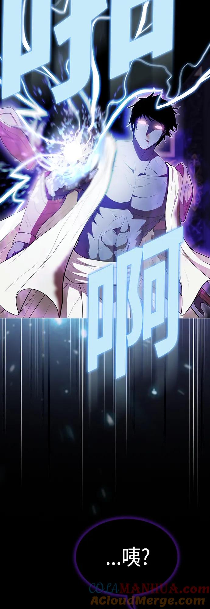 《被塔诅咒的猎人》第157话 第37页
