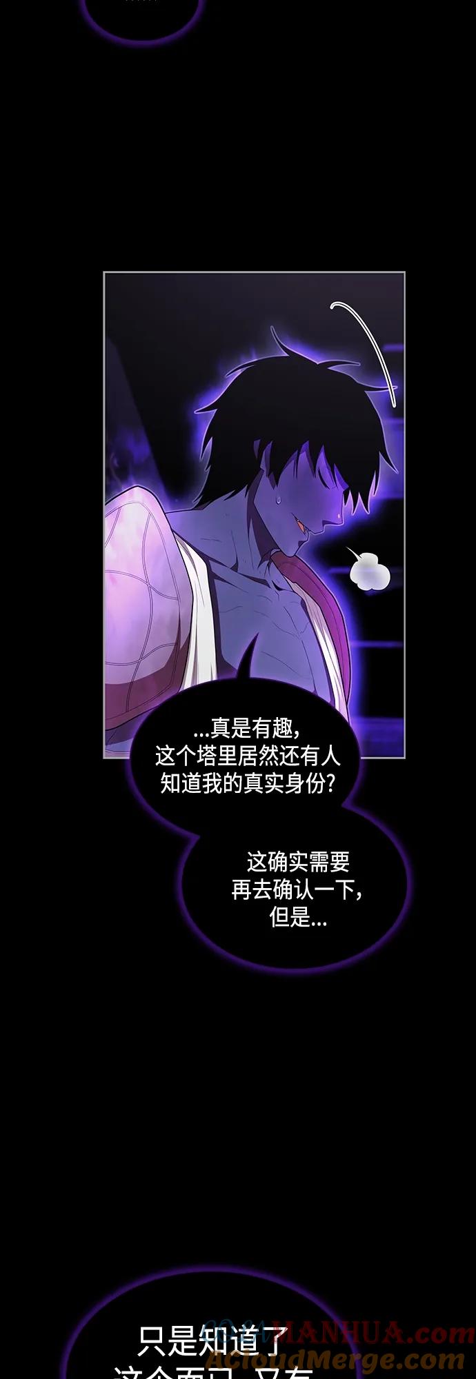 《被塔诅咒的猎人》第157话 第7页