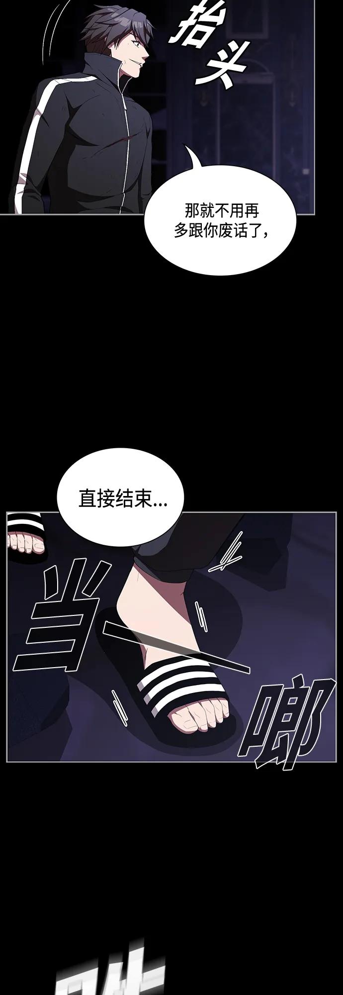 《被塔诅咒的猎人》第157话 第50页