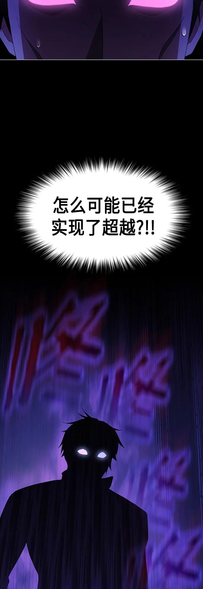 《被塔诅咒的猎人》第157话 第48页