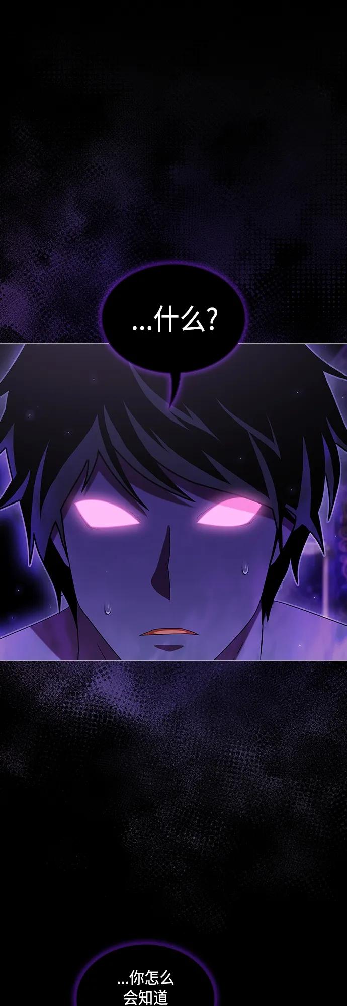 《被塔诅咒的猎人》第157话 第5页