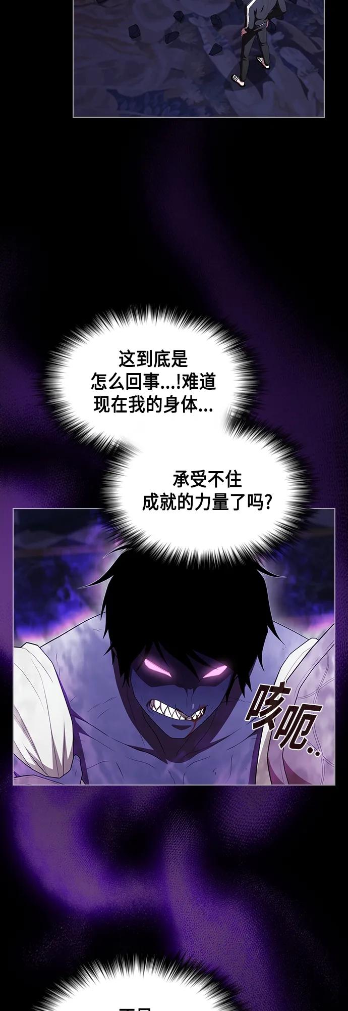 《被塔诅咒的猎人》第157话 第39页