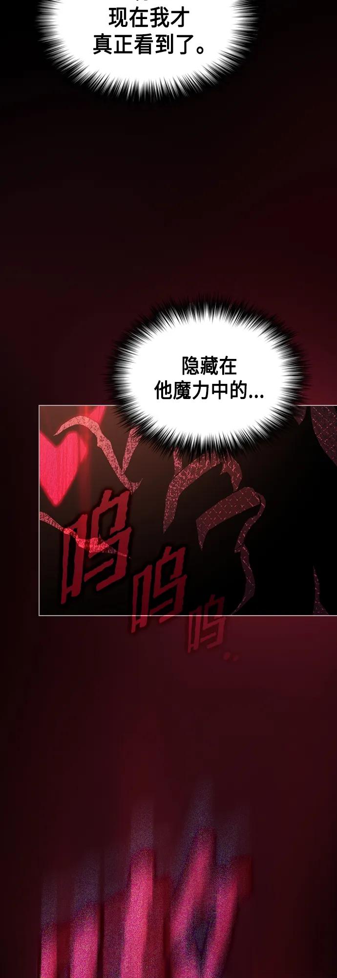 《被塔诅咒的猎人》第157话 第11页