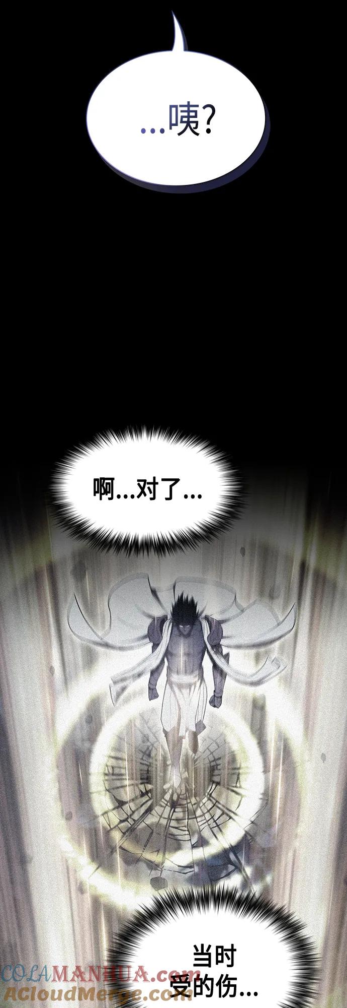 《被塔诅咒的猎人》第157话 第52页