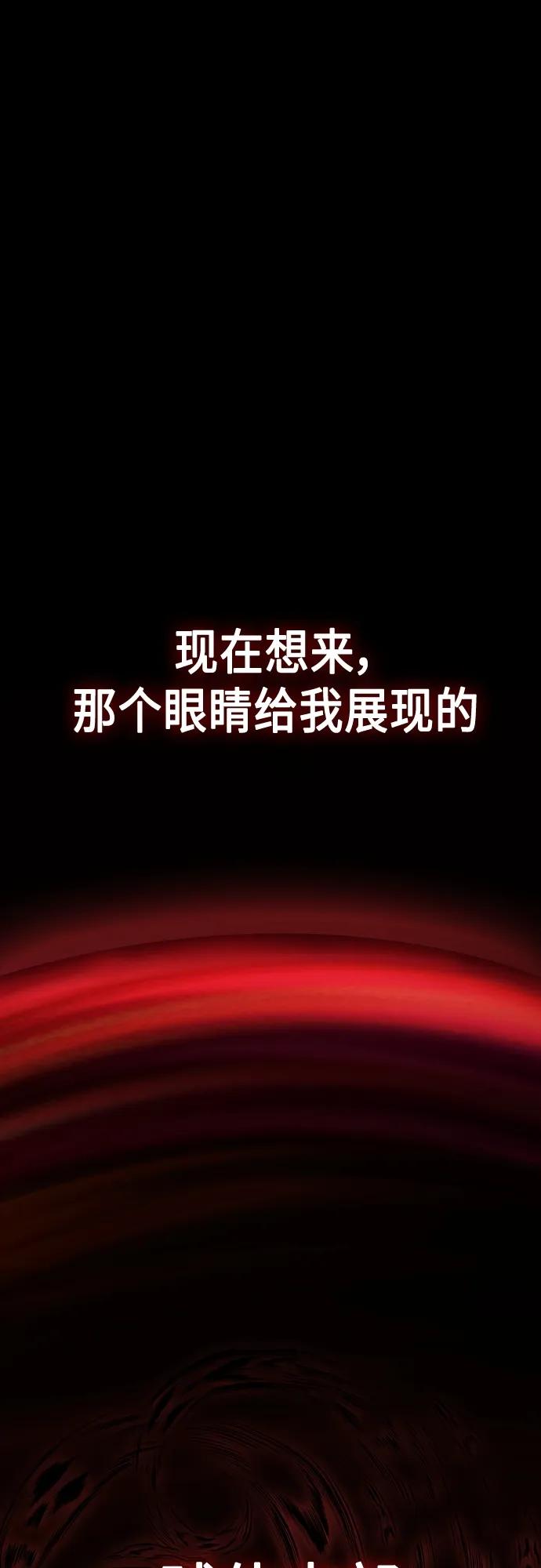 《被塔诅咒的猎人》第157话 第14页