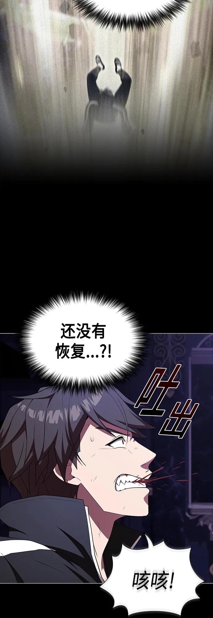 《被塔诅咒的猎人》第157话 第53页