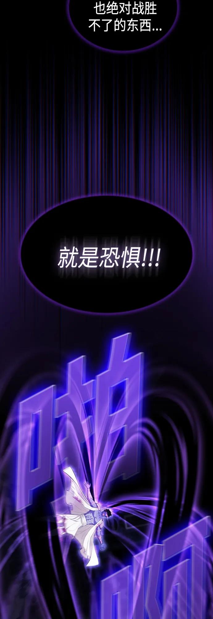 《被塔诅咒的猎人》第157话 第9页