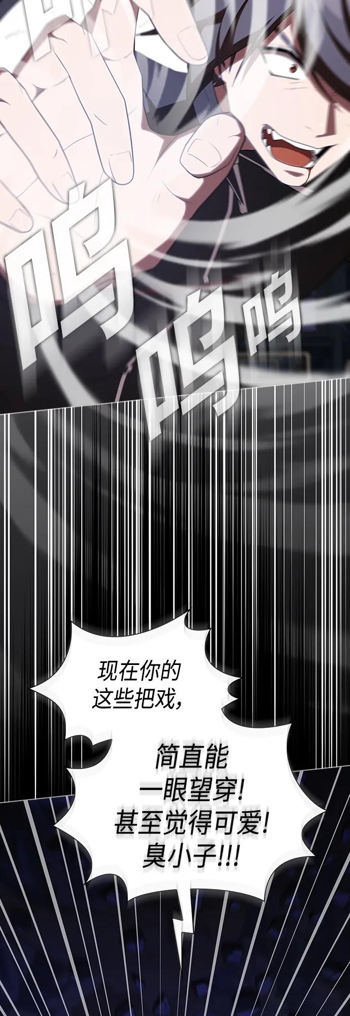 《被塔诅咒的猎人》第157话 第20页