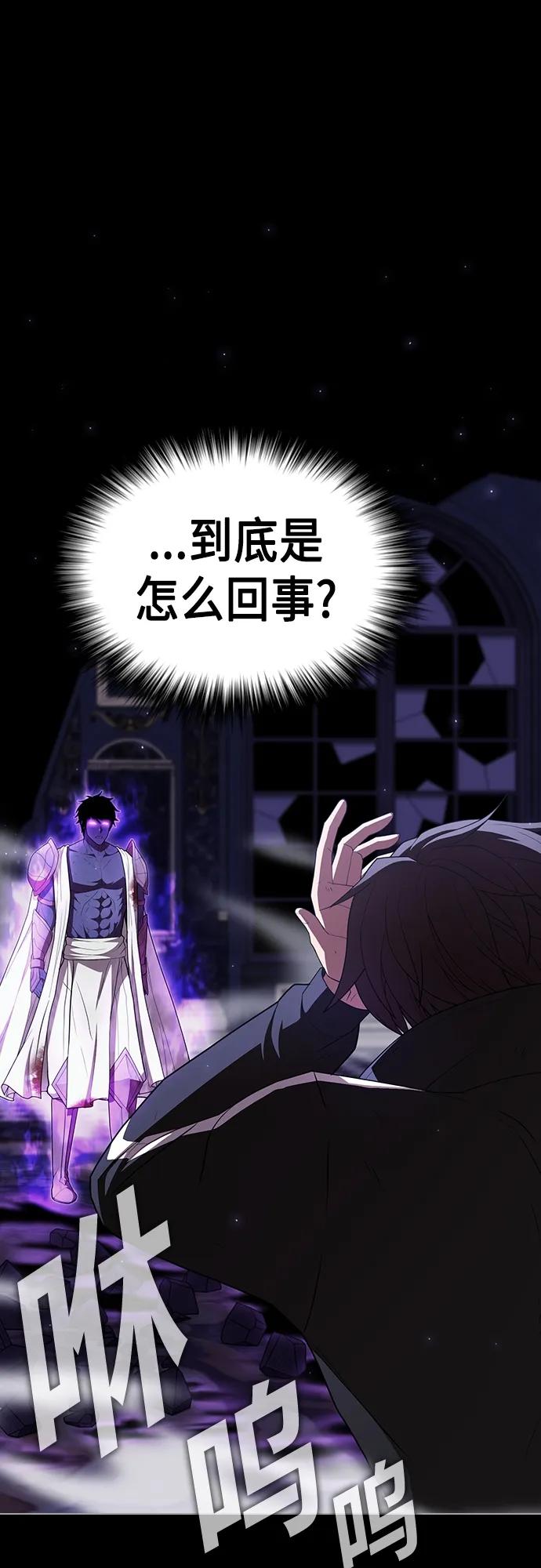 《被塔诅咒的猎人》第157话 第2页