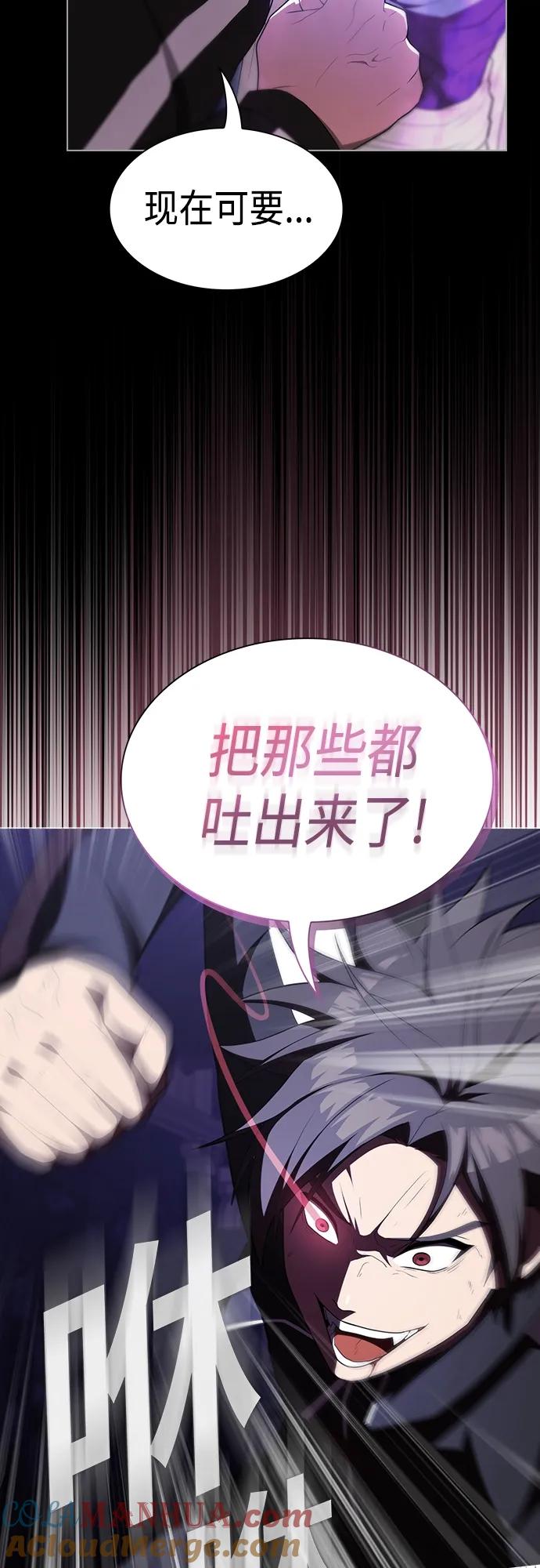 《被塔诅咒的猎人》第157话 第25页