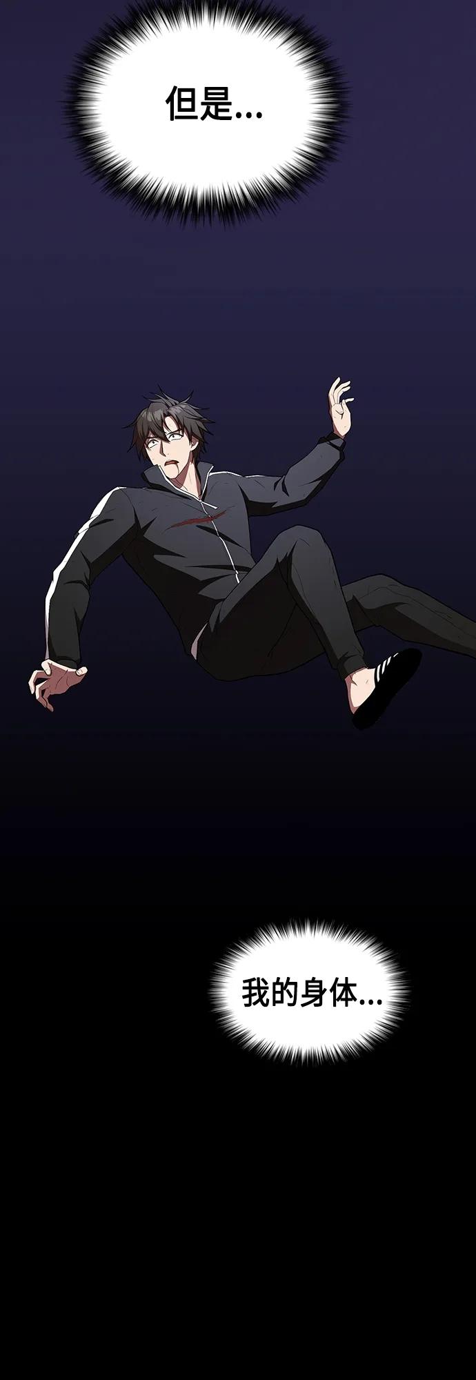 《被塔诅咒的猎人》第157话 第59页