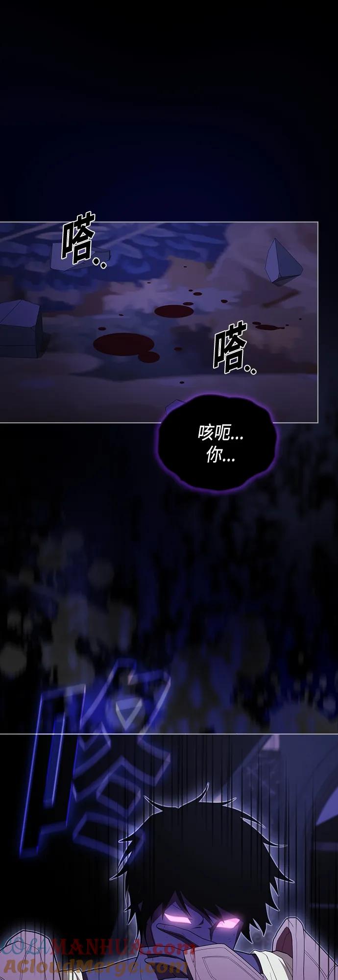 《被塔诅咒的猎人》第157话 第31页