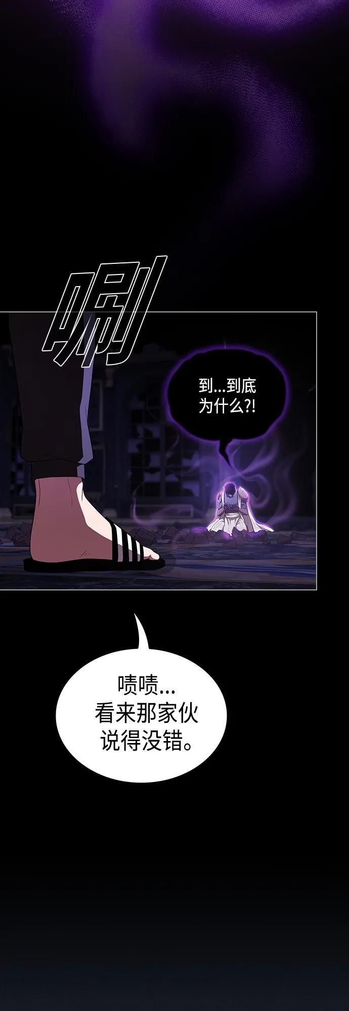 《被塔诅咒的猎人》第157话 第42页