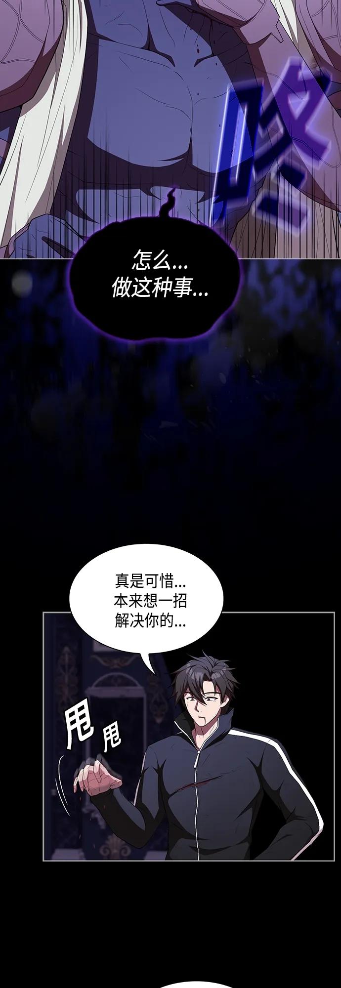 《被塔诅咒的猎人》第157话 第32页