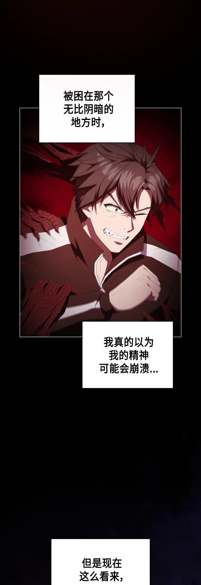 《被塔诅咒的猎人》第157话 第17页