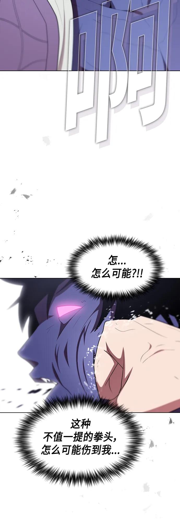 《被塔诅咒的猎人》第157话 第27页