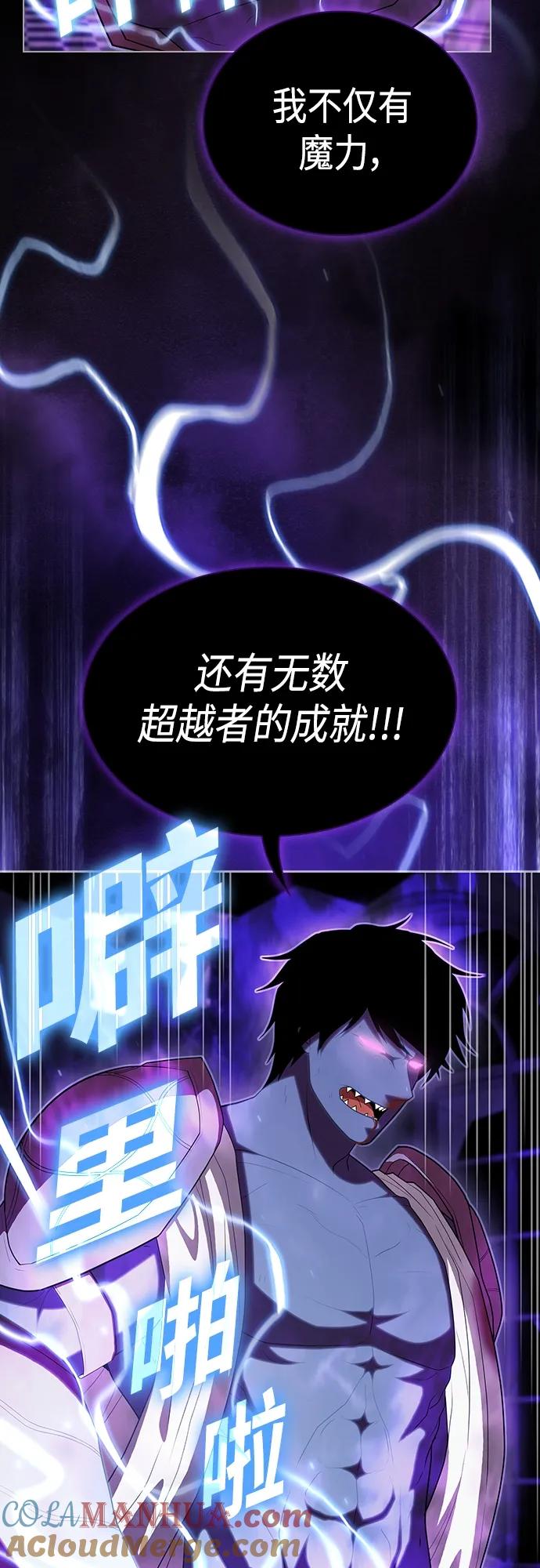 《被塔诅咒的猎人》第157话 第34页