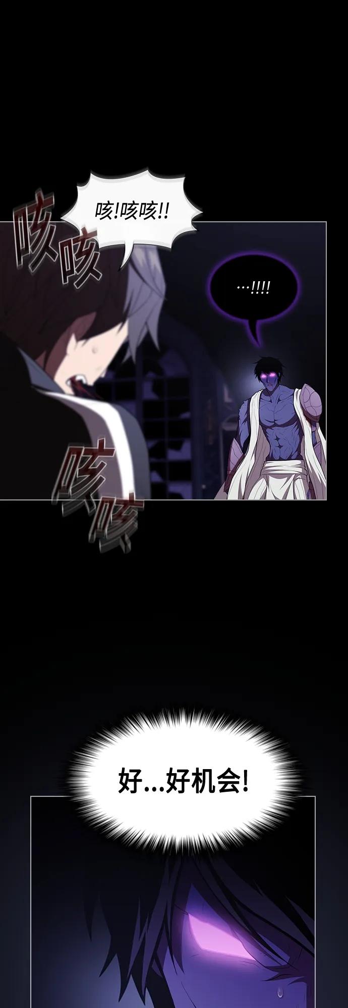 《被塔诅咒的猎人》第157话 第54页